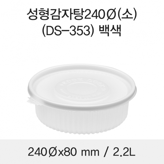 240Ø 원형탕용기 (소/중/대/특대) 100개/200개