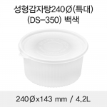 240Ø 원형탕용기 (소/중/대/특대) 100개/200개
