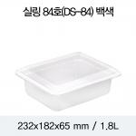 실링용기 84호 (백색/검정) 200개/400개(뚜껑별도)