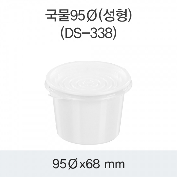 다용도컵 95Ø 국물용기 성형 (백색/검정) 500개/1,000개