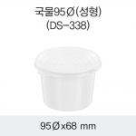 다용도컵 95Ø 국물용기 성형 (백색/검정) 500개/1,000개