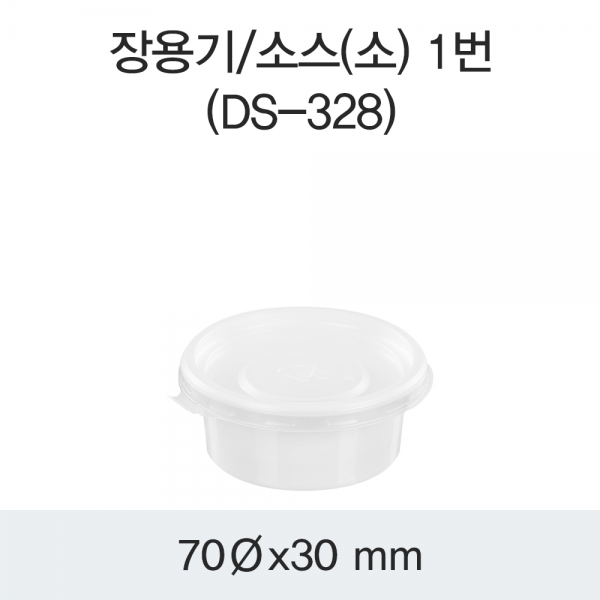 다용도컵 70Ø (소) 1호 (백색/검정) 1,500개/3,000개