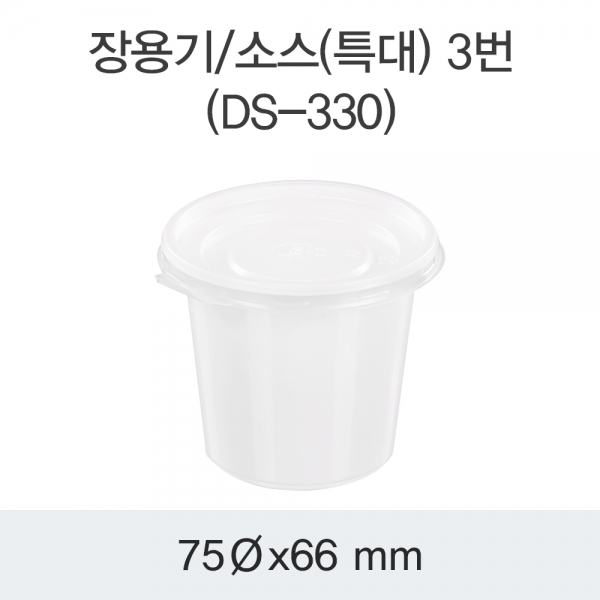 다용도컵 75Ø (특대) 3호 (백색/검정) 1,500개/3,000개