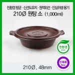 친환경 뚝배기 국밥·면·탕·중식 소 (50개/100개)