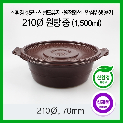 친환경 뚝배기 국밥·면·탕·중식 중 (50개/100개)