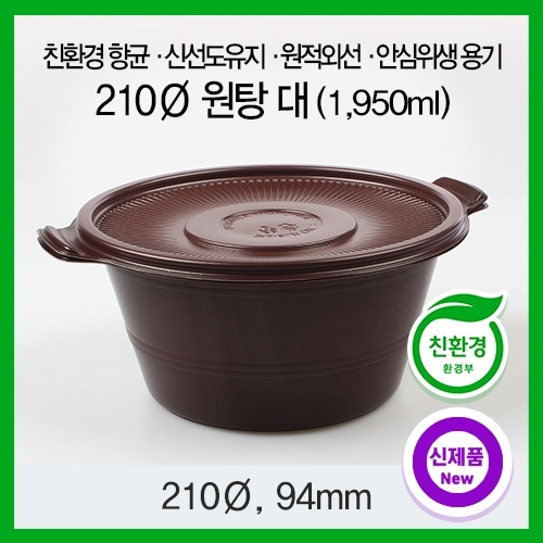 친환경 뚝배기 국밥·면·탕·중식 대 (50개/100개)
