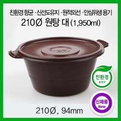 친환경 뚝배기 국밥·면·탕·중식 대 (50개/100개)