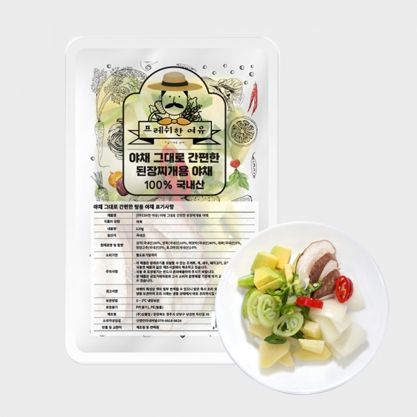 냉장 간편한 된장찌개용 야채 1.2kg
