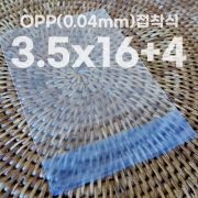OPP 접착봉투 (0.04x3.5x16+4)/(1000장)