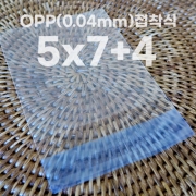 OPP 접착봉투 (0.04x5x7+4)/(1000장)