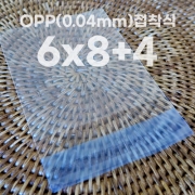 OPP 접착봉투 (0.04x6x8+4)/(1000장)