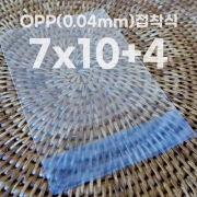 OPP 접착봉투 (0.04x7x10+4)/(600장)