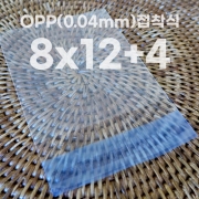 OPP 접착봉투 (0.04x8x12+4)/(600장)