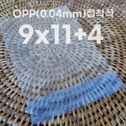 OPP 접착봉투 (0.04x9x11+4)/(600장)