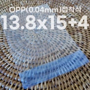 OPP 접착봉투 (0.04x13.8x15+4)/(200장)