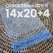 OPP 접착봉투 (0.04x14x20+4)/(200장)