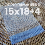 OPP 접착봉투 (0.04x15x18+4)/(200장)