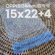OPP 접착봉투 (0.04x15x22+4)/(200장)