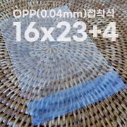 OPP 접착봉투 (0.04x16x23+4)/(200장)